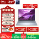 戴爾筆記本電腦 國家補貼 DELL 14Plus 2代酷睿Ultra 9 14英寸高性能輕薄本AI辦公(32G 1T 2.5K 120Hz)