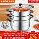 蘇泊爾（SUPOR）304不銹鋼蒸鍋雙層加厚復底湯鍋帶蒸籠燃氣電磁爐通用 【三層加厚】旗艦款 28cm