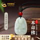 中國黃金（CHINA GOLD）天然和田玉吊墜女觀(guān)音佛玉佩平安護身符新年生日禮物送男女友紀念 守護神和田玉項鏈-大勢至菩薩/馬