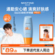 Mistine蜜絲婷防曬霜小黃帽面部水感養膚防紫外線(xiàn)60mlspf50+女神節禮物