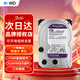 西部數據（WD） 3.5寸  sata接口紫盤(pán) ?？荡笕ADVR安防監控硬盤(pán)錄像機械硬盤(pán) 臺式機存儲盤(pán)7x24小時(shí) 4TB WD43PURZ
