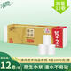 清風(fēng)原木純品無(wú)芯卷紙平紋3層加厚12卷2000g/提衛生紙廁紙 4層 166g/卷*12卷
