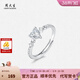 周大生校園愛(ài)情純銀真愛(ài)不渝情侶開(kāi)口對戒小眾設計感戒指送女友生日禮 真愛(ài)不渝（鋯石女戒）