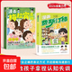 漫畫(huà)費斯汀格法則 教孩子拿捏認知失調懂分寸會(huì )溝通掌握主動(dòng)權費斯丁格法則漫畫(huà)版吉格勒定理立志追夢(mèng)不迷茫 【2冊】費斯汀格法則+梅拉賓法則