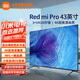 小米電視43英寸節能版 高清屏wifi網(wǎng)絡(luò )智能液晶平板電視機客廳臥室彩電 3+64G大存儲 NFC一觸投屏 43英寸 A Pro 43英寸