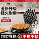 佰好佳 港式雞蛋仔模具家用蛋仔機小型商用雞蛋仔烤盤(pán)不粘QQ蛋仔餅干 180°旋轉【雙面不粘材質(zhì)】燃氣專(zhuān)用