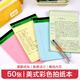 凱薩（KAISA）(KAISA)彩色拍紙本美式A5/50張上翻記事本 橫線(xiàn)易撕筆記本子4本裝