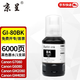 京呈GI-80墨水適用佳能GM2080 GM4080 G7080 G6080 G5080打印機油墨墨水 【6000頁(yè)】GI-80 BK 黑色墨水