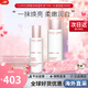 嬌韻詩(shī)（CLARINS）美白牛奶水乳套裝補水保濕滋潤爽膚水護膚品七夕情人節禮物送女友 【滋潤型】美白牛奶水乳