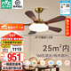 雷士（NVC）風(fēng)扇燈 新中式吊扇燈中古風(fēng) 餐廳客廳高顯指吊燈遙控一級能效省電 似錦5葉/47寸60W全光譜/遙控款