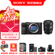 索尼（SONY） Alpha 7C II全畫(huà)幅微單相機  AI智能芯 A7CM2 A7C2 A7C二代 黑色單機2450【128G+皮套+電+充+屏+清】 官方標配