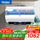 海爾（Haier）云享系列【咨詢(xún)客服領(lǐng)補貼】家用一級能效儲水式電熱水器速熱大水量AI省電40%鎂棒免換WIFI智控MC7 60L 3300W 鋯金全瓷速熱不留垢MC7