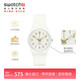 斯沃琪（Swatch）瑞士手表 白衣主教2.0 考試表開(kāi)學(xué)禮物石英男女表 SO28W106-S14