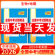 天利38套2026新中考語(yǔ)文數學(xué)英語(yǔ)物理化學(xué)歷史道德與法治地理生物真題試卷中考真題試卷套卷全套天利38套官方旗艦店全國中考試題精選歷年中考真題模擬試卷全國版 【2本套】2026中考適用 生物+地理