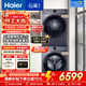 海爾（Haier）【云溪4.0】77E洗烘套裝滾筒全自動(dòng)洗衣機帶烘干機組合10KG直驅精華洗2.0熱泵烘干 以舊換新補貼15%送貨上門(mén) 77E洗烘套裝|直驅精華洗1.21洗凈比+熱泵烘干