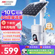 HIKVISION?？低?G太陽(yáng)能監控攝像頭終身免充值流量免插電AOV室外低溫360度無(wú)死角全景夜視【新華網(wǎng)推薦】
