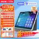 好記星【八倉速發(fā)】8+256G學(xué)習機平板電腦12英寸兒童小學(xué)生初中高中同步英語(yǔ)點(diǎn)讀家教機上網(wǎng)課早教機節日 8+256G【八核+12英寸+全科+精品課+管控】