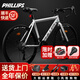 PHILLIPS菲利普公路車(chē)自行車(chē)成人青少年學(xué)生男女平把彎把公路單車(chē)變速賽車(chē) 白色-彎把：高碳鋼+破風(fēng)車(chē)架 【日常通勤】26寸-24速，身高：155-185cm
