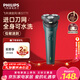 飛利浦（PHILIPS）電動(dòng)剃須刀新一代旋風(fēng)1系刮胡刀 風(fēng)馳切剃3D浮動(dòng)刀頭 生日禮物送男生老公父親