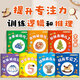 【全7冊】寶寶腦力訓練捉迷藏1-3歲寶寶專(zhuān)注力提升早教繪本圖畫(huà)書(shū)啟蒙認知書(shū)抓迷藏圖文結合食物被誰(shuí)吃?xún)和婢哒J知訓練七彩圖冊ZF