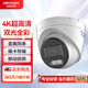 HIKVISION?？低暠O控攝像頭室外800萬(wàn)高清雙光全彩夜視可拾音網(wǎng)線(xiàn)供電插卡存儲移動(dòng)偵測3386FWDV3-LS 4MM