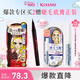 奇士美（kiss me）花盈美蔻持久柔滑液體眼線(xiàn)筆0.4ml 03深棕色 不易暈染 女神節禮物