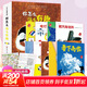 【贈手繪地圖】科學(xué)的萌芽系列科學(xué)之友經(jīng)典圖畫(huà)書(shū)科普繪本 全套9冊 你怎么這么有趣