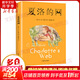 【團購優(yōu)惠中英文任選】夏洛的網(wǎng)  Charlotte's Web 上海譯文出版社 懷特經(jīng)典三部曲 夏洛特的網(wǎng) 三年級推薦課外閱讀書(shū) 英文原版 彩圖少兒英語(yǔ)進(jìn)口原版 英國企鵝出版集團 【中文版】夏洛的網(wǎng)