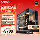 AMD銳龍R9 9900X/RTX5080組裝電腦/電競游戲電腦主機/設計剪輯AI繪圖臺式整機diy組裝機 配一R9 9900X+32G+1T/集顯 主機套件