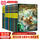 當當哈爾羅杰歷險記典藏全集18冊（全新版）兒童探險文學(xué)故事