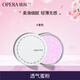 娥佩蘭（OPERA）透氣蜜粉#3紫色10g（散粉 輕薄 修容 定妝粉 控油持久 提亮）
