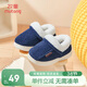 牧童兒童棉拖鞋男冬加絨保暖家居鞋室內軟底親子包跟棉鞋女 漿果藍220