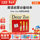 小彼恩毛毛蟲(chóng)點(diǎn)讀筆配套書(shū) Dear Zoo嬰幼兒童英語(yǔ)啟蒙 親愛(ài)的動(dòng)物認知科普趣味點(diǎn)讀書(shū) 兒童繪本讀物 親愛(ài)的動(dòng)物園 點(diǎn)讀版