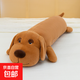 趴趴狗公仔娃娃可愛(ài)毛絨玩具睡覺(jué)抱枕長(cháng)條枕頭大玩偶床上睡覺(jué)夾腿 棕色【優(yōu)質(zhì)長(cháng)毛絨】 90厘米【帶獨立內膽+可拆洗抱枕】