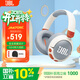 JBL JR470NC 頭戴式學(xué)生兒童耳機主動(dòng)降噪真無(wú)線(xiàn)學(xué)習網(wǎng)課 兒童無(wú)線(xiàn)罩耳式降噪耳機 頭戴式 新品JR470NC白色