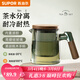 蘇泊爾（SUPOR）蘇泊爾玻璃泡茶杯茶水分離辦公室茶道杯喝茶小杯子2026新款 【壺嘴款】650mL高硼硅茶道玻璃杯 【耐高溫/帶把手】