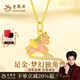老鳳祥黃金獨角獸項鏈女生新款足金飾生肖屬馬婦女節38女神節禮物母親節 足金獨角獸吊墜-約0.5g【贈銀鏈】