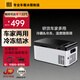 騎炫Q18車(chē)載冰箱壓縮機制冷車(chē)家兩用宿舍迷你小冰柜冷凍冷藏12V 24V