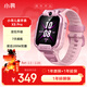 小尋兒童電話(huà)手表X5PRO 4G全網(wǎng)通插卡  視頻拍照 長(cháng)續航手表 定位升級 小學(xué)生男女孩手表禮物 米兔粉