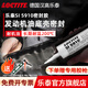 樂(lè )泰/loctite SI5910 德國漢高大眾奧迪寶馬氣門(mén)室蓋密封膠墊圈汽車(chē)發(fā)動(dòng)機維修油底殼防滲油 SI 5910-300ml 【耐機油，耐高溫】
