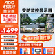 AOC43英寸監控顯示器無(wú)廣告內置音箱企業(yè)學(xué)校醫院餐廳倉庫安防純顯監控顯示屏 43J2-Q
