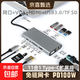 typec擴展器PD充電多功能拓展塢OTG轉接頭適用筆記本電腦平板手機外接鼠標鍵盤(pán)集線(xiàn)器 Type-c十一合一【網(wǎng)口/HDMI/TF/SD】