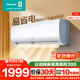 海信（Hisense）大1匹空調【咨詢(xún)客服享底價(jià)】變頻冷暖易省電E370 AI省電速冷熱仿真自然風(fēng) 新一級能效臥室空調 大1匹 一級能效KFR-26GW/E370X1