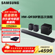 三星（SAMSUNG） HW-Q930F 9.1.4杜比全景聲 無(wú)線(xiàn)WiFi 藍牙5.3 可壁掛 soundbar回音壁 電視影院 Q930F新品【6.5吋+8吋低音炮 藍牙5.3】