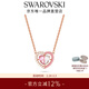 施華洛世奇（SWAROVSKI）【女神節禮物】GEMA 520半心貼貼項鏈吊墜輕奢小眾愛(ài)心女 粉紅色 5653007