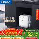 海爾（Haier）國家補貼11升小廚寶電熱水器FCW 金剛無(wú)縫膽 一級能效節能2200W速熱儲水式家用廚房臺下小型熱水寶