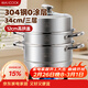 美廚（MAXCOOK）蒸鍋 304不銹鋼34CM三層蒸鍋 加厚復底湯鍋燃氣電磁爐通用