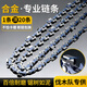 伯惠達油鋸鏈條電鋸汽油鋸鏈條電鏈鋸配件原裝進(jìn)口直角鏈條18寸36刀72節