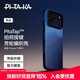 PITAKA【PitaTap?超薄款適用蘋(píng)果iPhone17ProMax手機殼相機按鍵全包16promax凱夫拉磁吸商務(wù)高級保護套 山 iPhone17ProMax手機殼