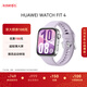 華為HUAWEI WATCH FIT 4 風(fēng)信紫氟橡膠表帶華為運動(dòng)智能手表超輕薄大屏潮流運動(dòng)藍牙通話(huà)睡眠監測fit4